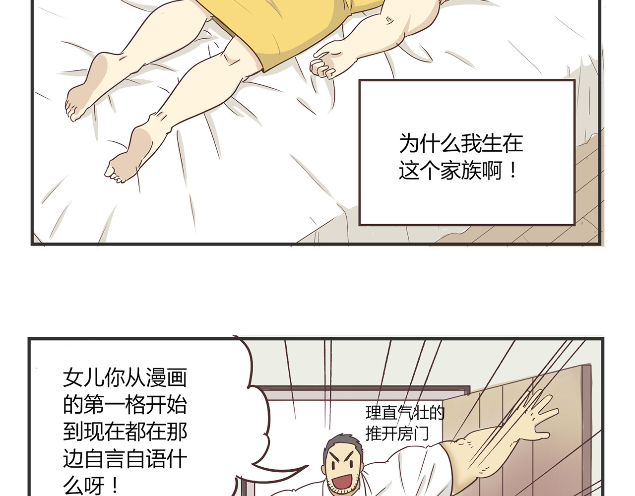 你好！筋肉女 第3话 我变我变我变变变 第14页