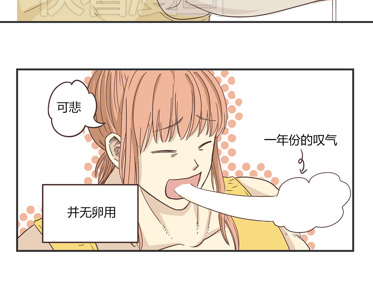 你好！筋肉女 第3话 我变我变我变变变 第3页