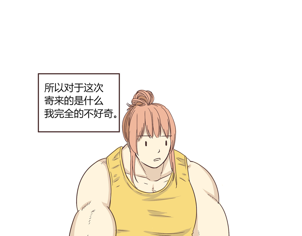 你好！筋肉女 第3话 我变我变我变变变 第21页