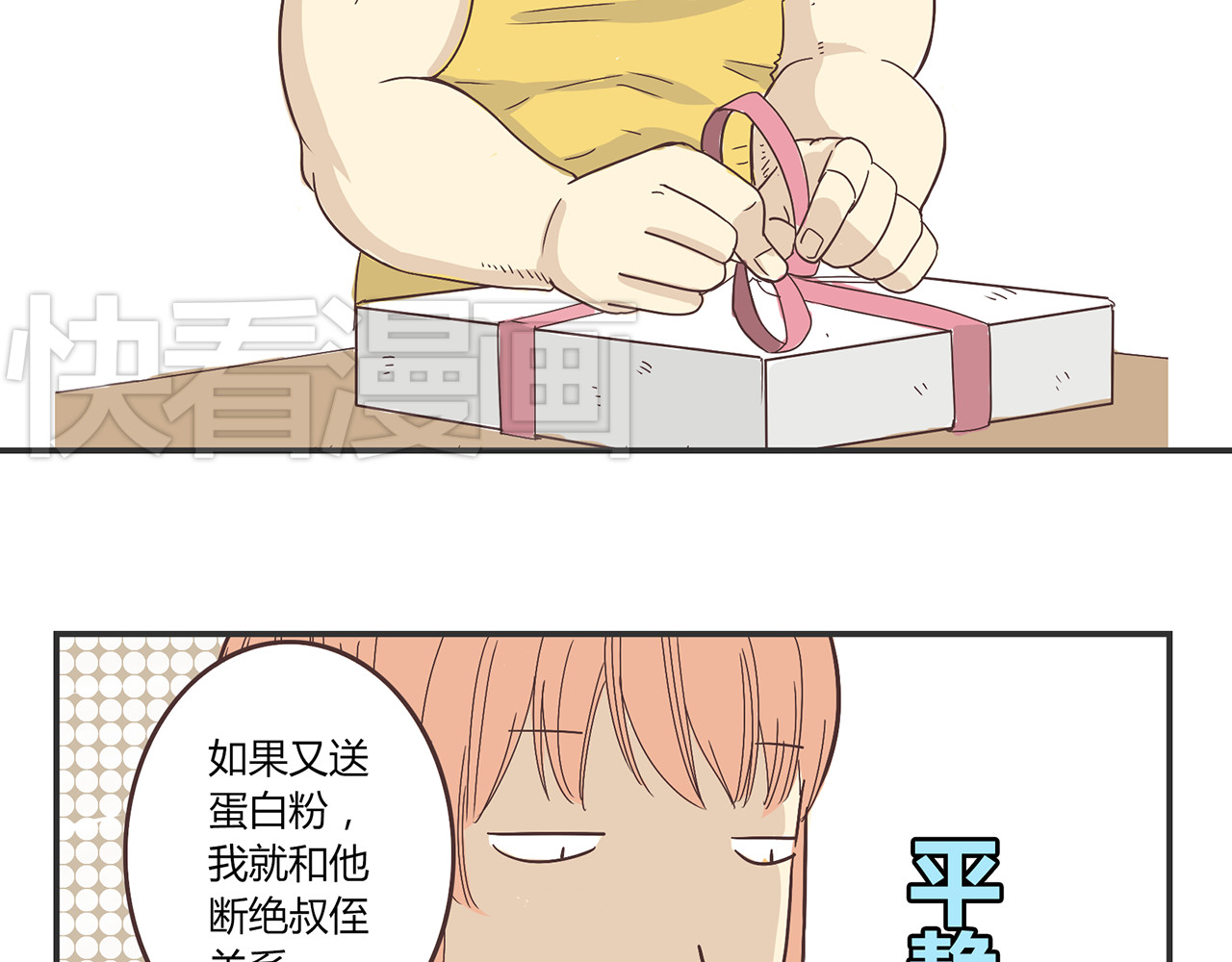 你好！筋肉女 第3话 我变我变我变变变 第22页