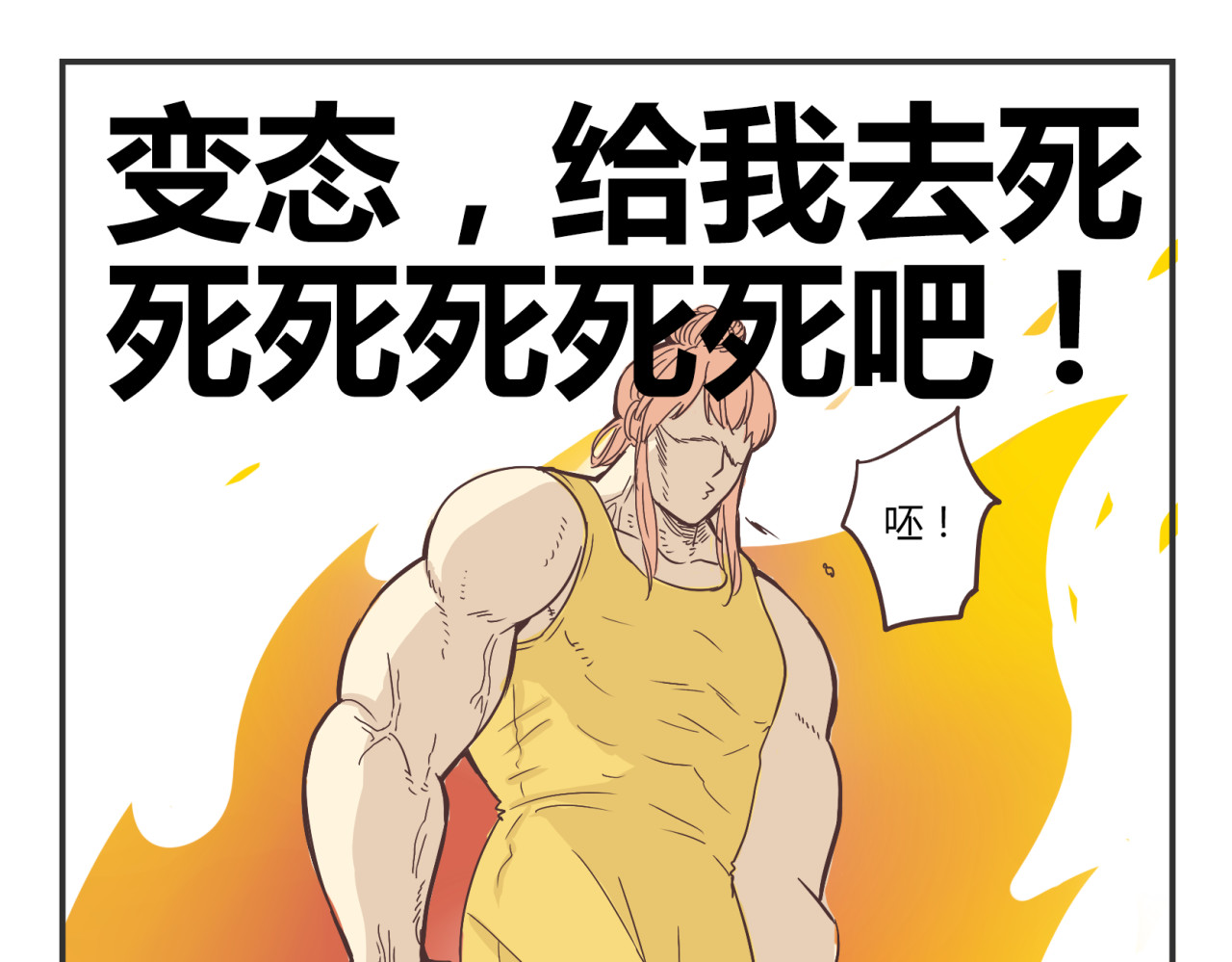 你好！筋肉女 第3话 我变我变我变变变 第26页