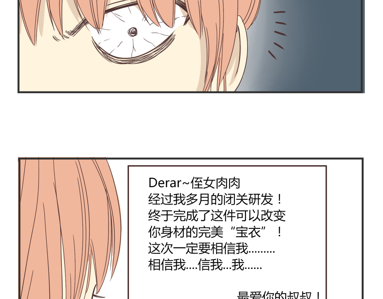 你好！筋肉女 第3话 我变我变我变变变 第29页