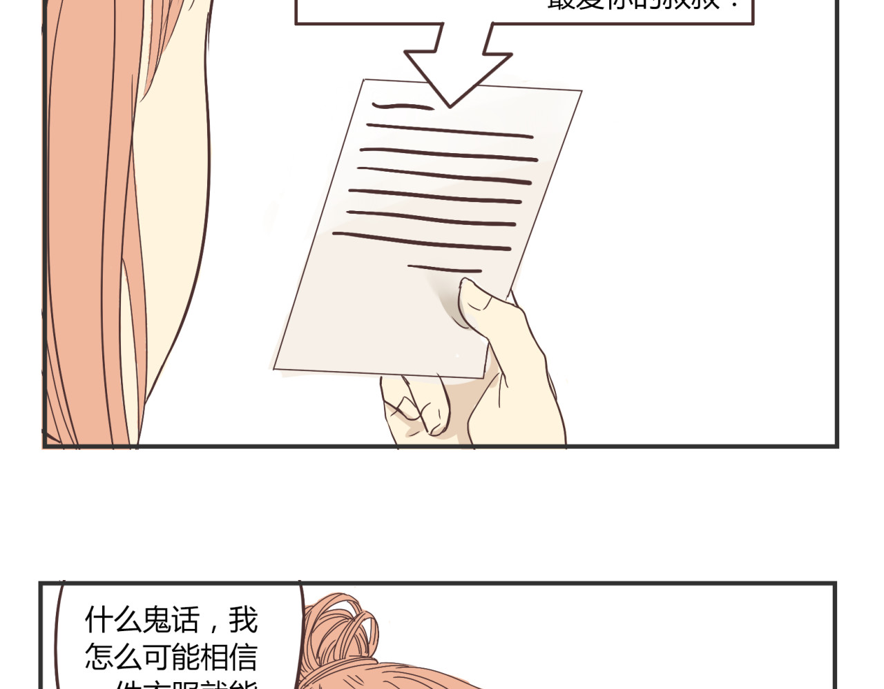你好！筋肉女 第3话 我变我变我变变变 第30页