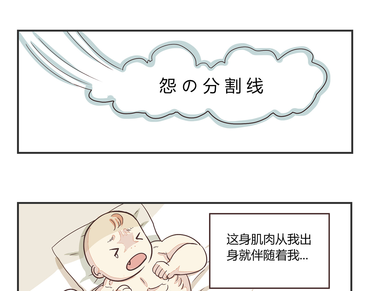 你好！筋肉女 第3话 我变我变我变变变 第4页