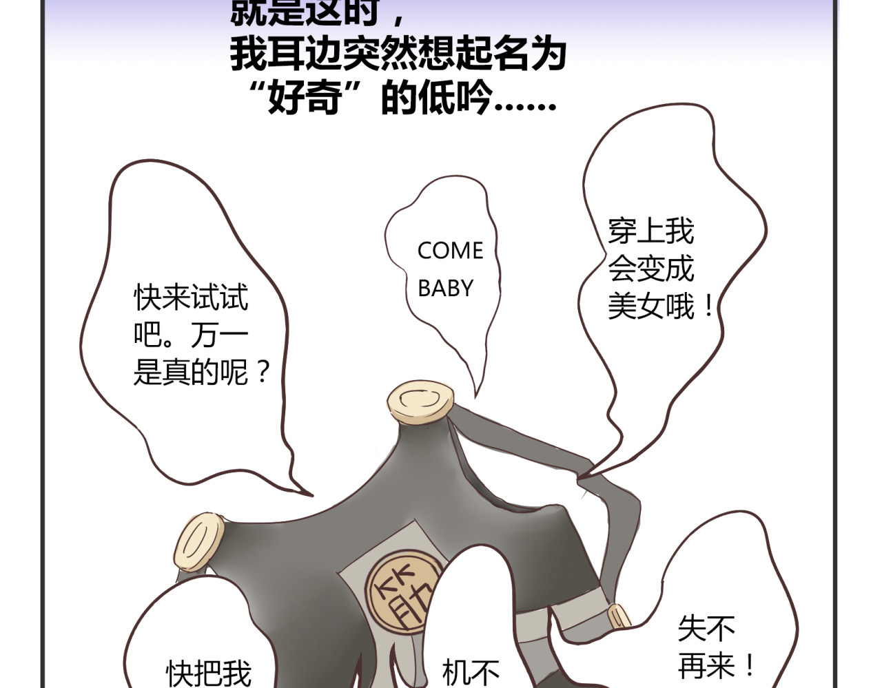 你好！筋肉女 第3话 我变我变我变变变 第32页
