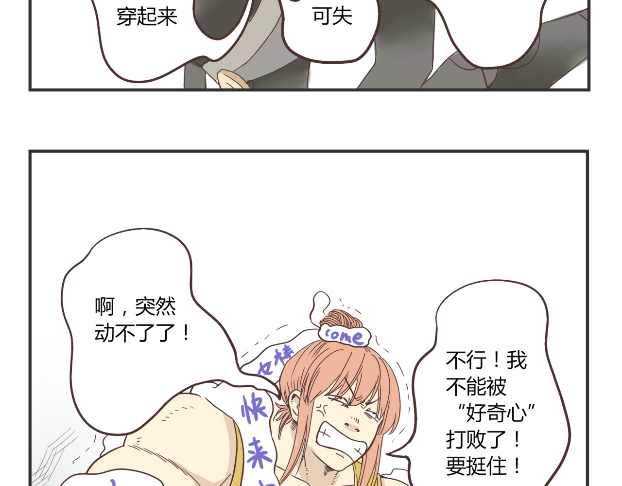 你好！筋肉女 第3话 我变我变我变变变 第33页