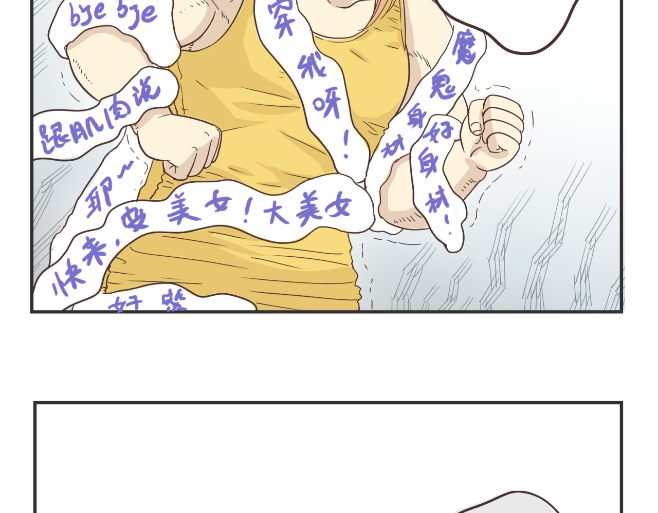 你好！筋肉女 第3话 我变我变我变变变 第34页