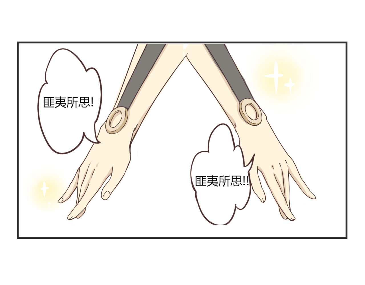 你好！筋肉女 第3话 我变我变我变变变 第39页