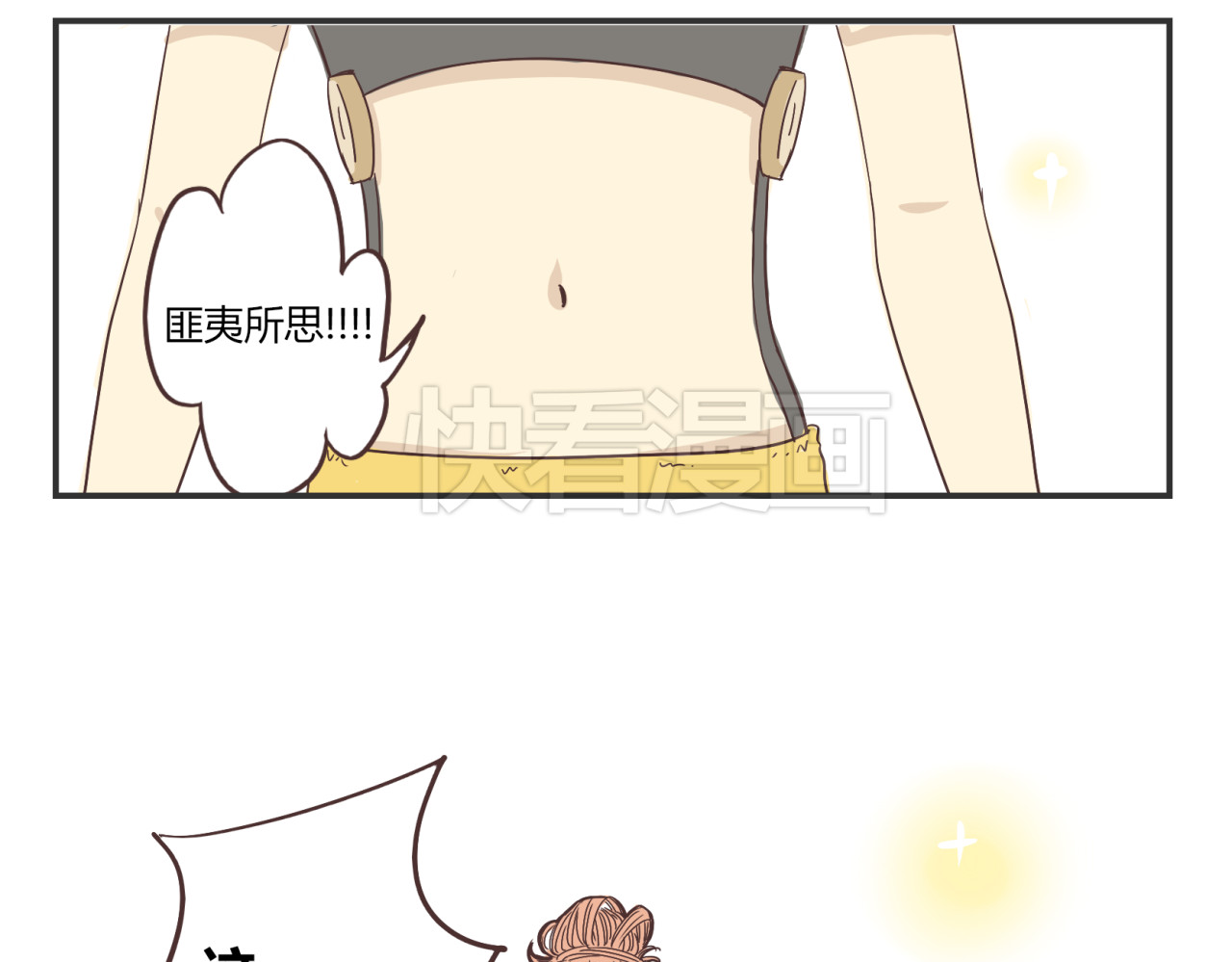 你好！筋肉女 第3话 我变我变我变变变 第40页