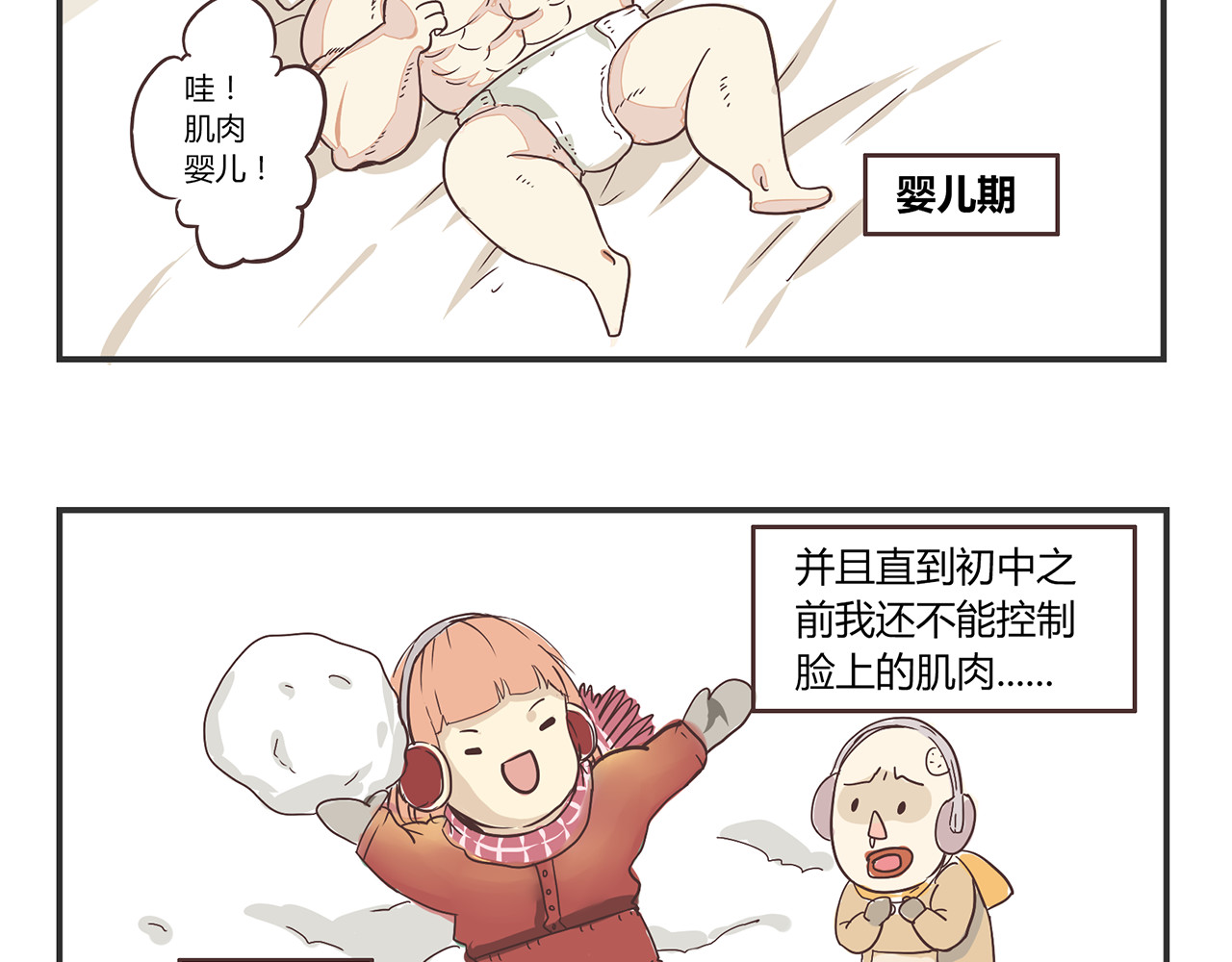 你好！筋肉女 第3话 我变我变我变变变 第5页