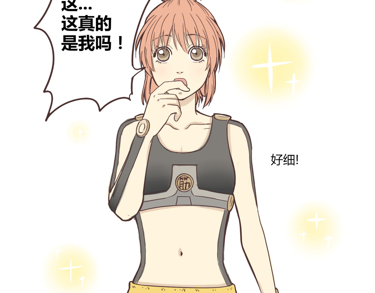 你好！筋肉女 第3话 我变我变我变变变 第41页