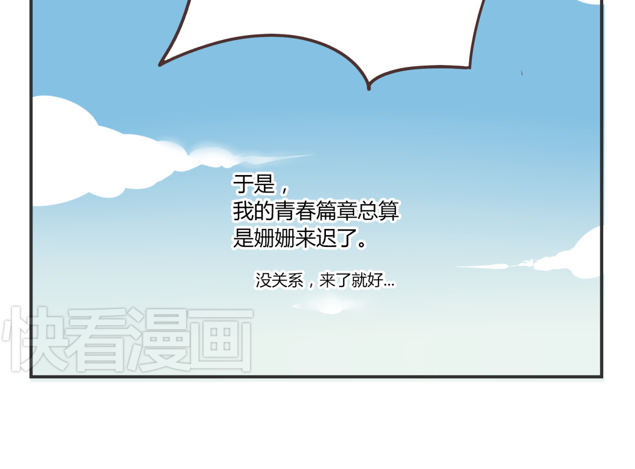 你好！筋肉女 第3话 我变我变我变变变 第46页