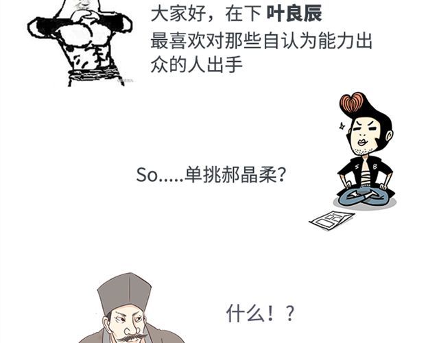 你好！筋肉女 第3话 我变我变我变变变 第48页