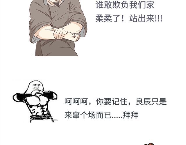 你好！筋肉女 第3话 我变我变我变变变 第49页