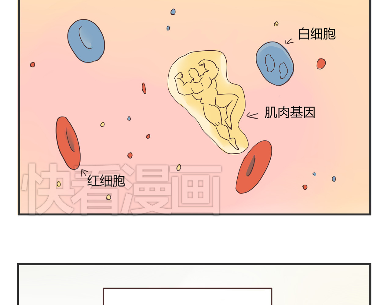 你好！筋肉女 第3话 我变我变我变变变 第9页