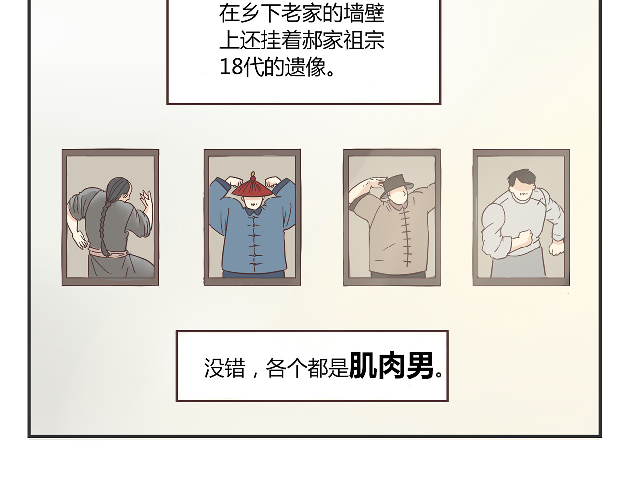 你好！筋肉女 第3话 我变我变我变变变 第10页
