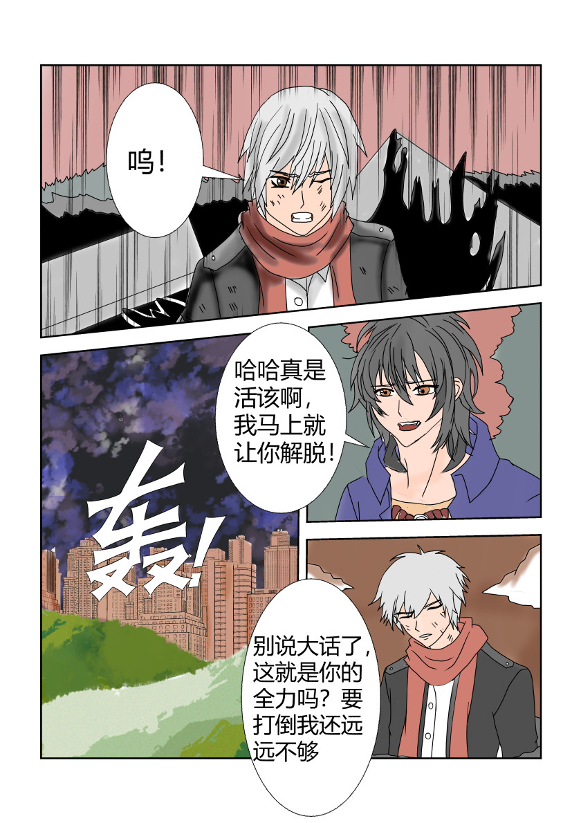 净灵者 虚假的任务 第13页