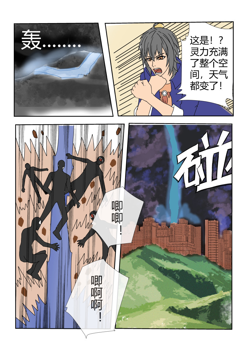 净灵者 虚假的任务 第14页