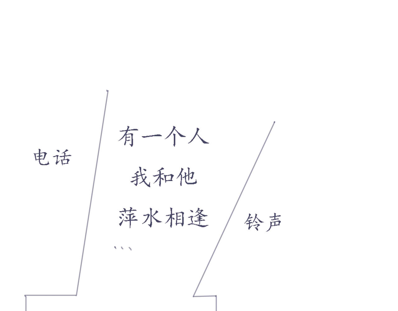 臆想 春心萌动了？ 第2页
