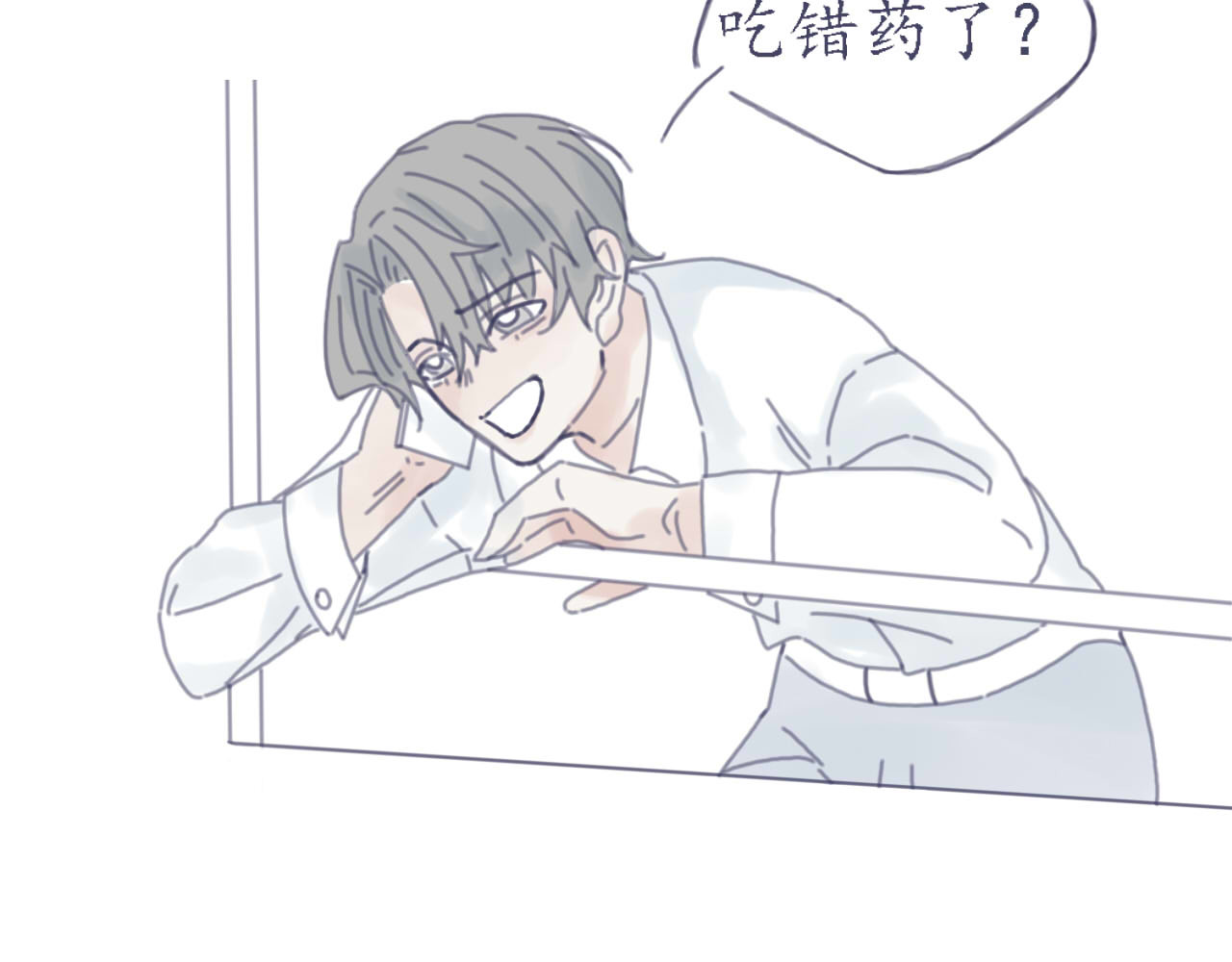 臆想 春心萌动了？ 第11页