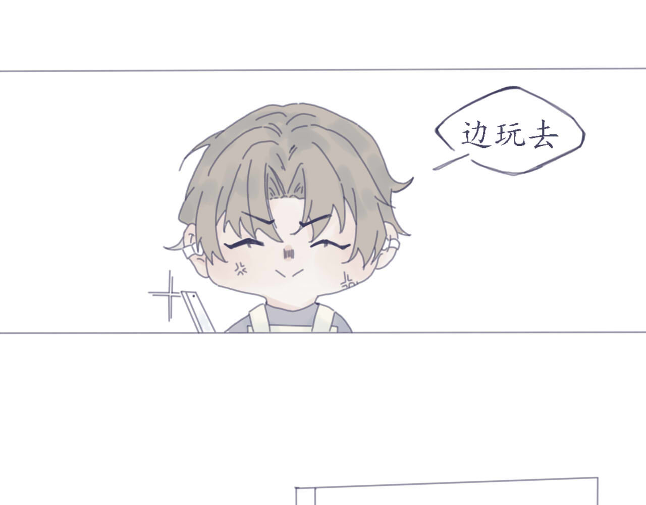臆想 春心萌动了？ 第12页