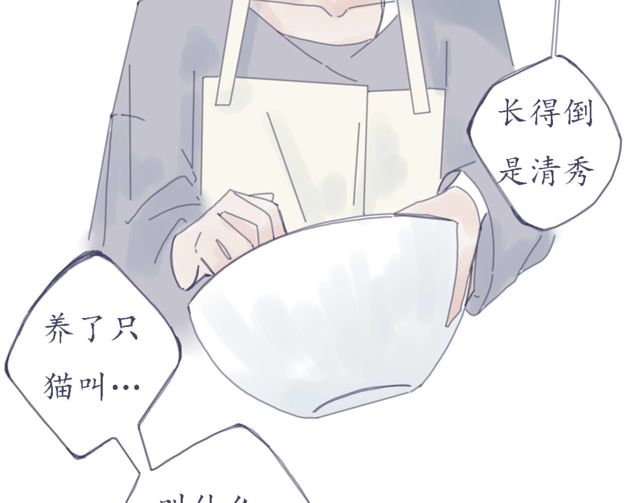 臆想 春心萌动了？ 第15页
