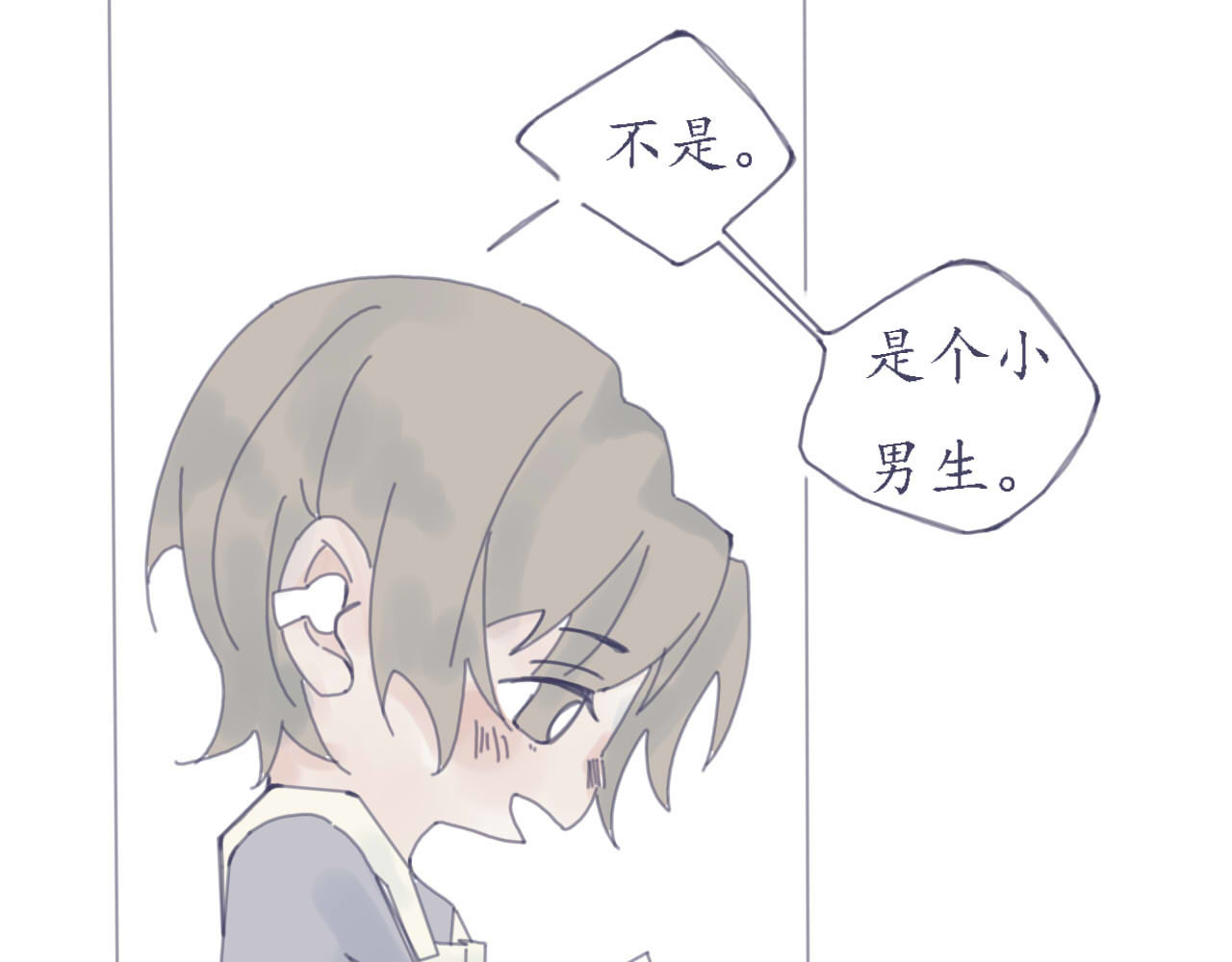 臆想 春心萌动了？ 第18页