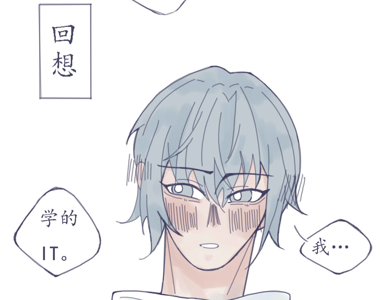 臆想 春心萌动了？ 第20页