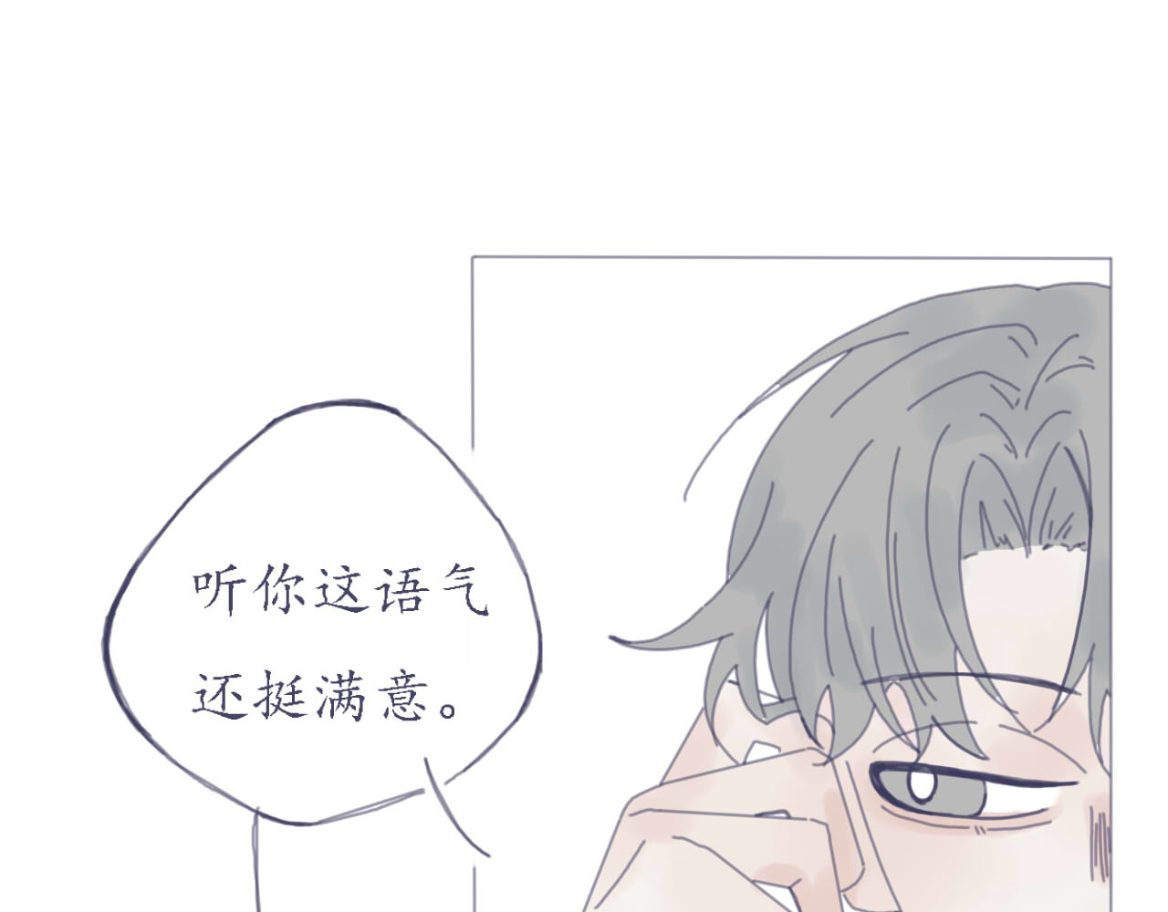 臆想 春心萌动了？ 第22页