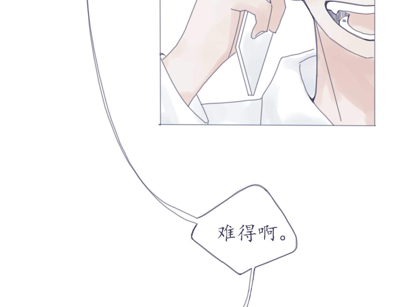 臆想 春心萌动了？ 第23页