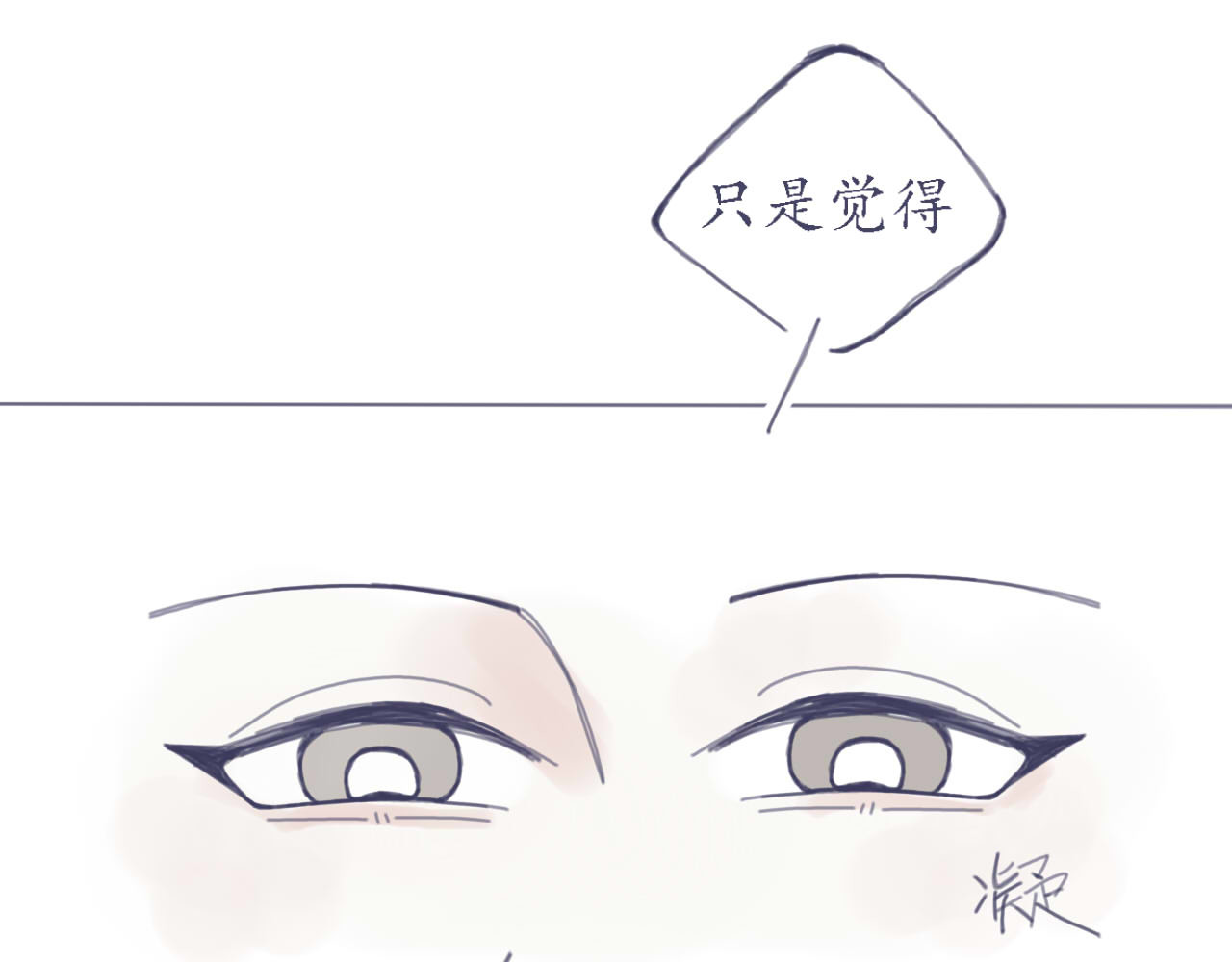 臆想 春心萌动了？ 第26页