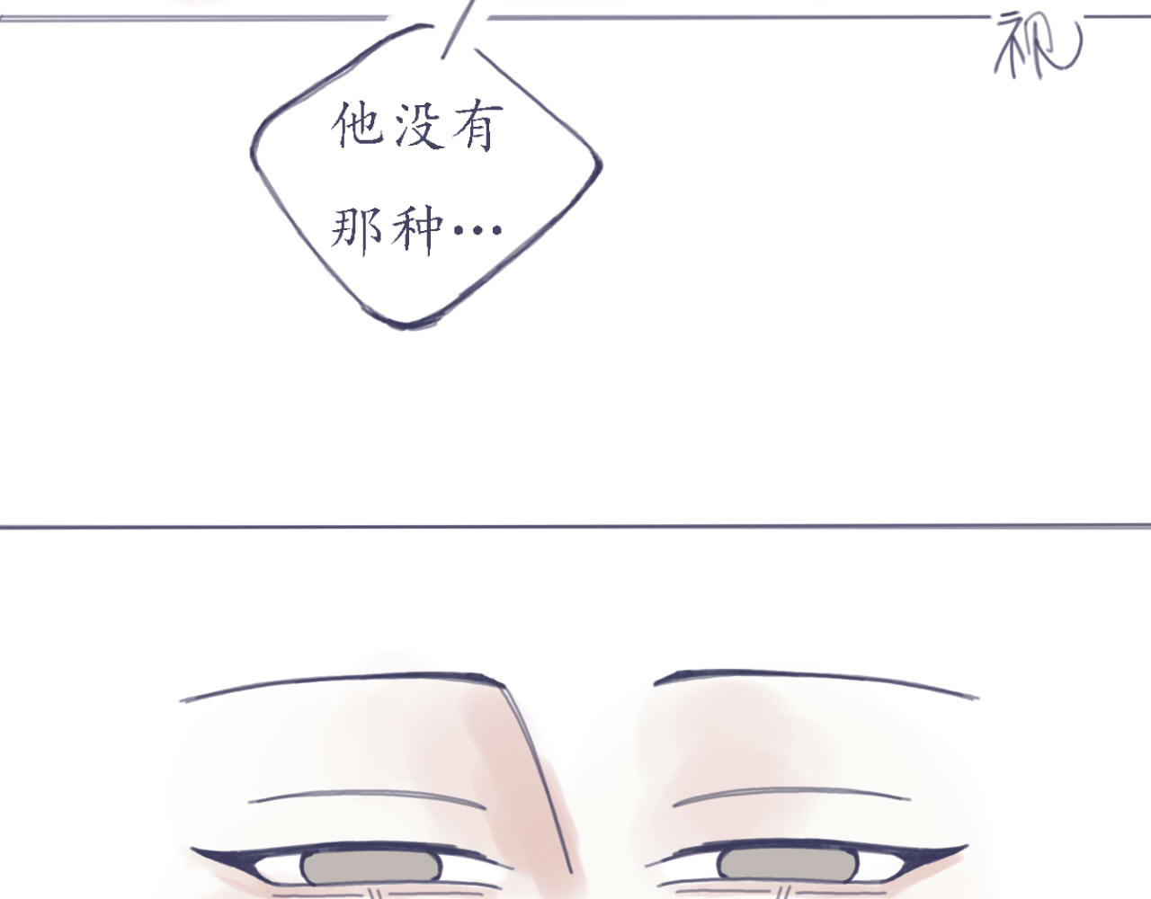 臆想 春心萌动了？ 第27页
