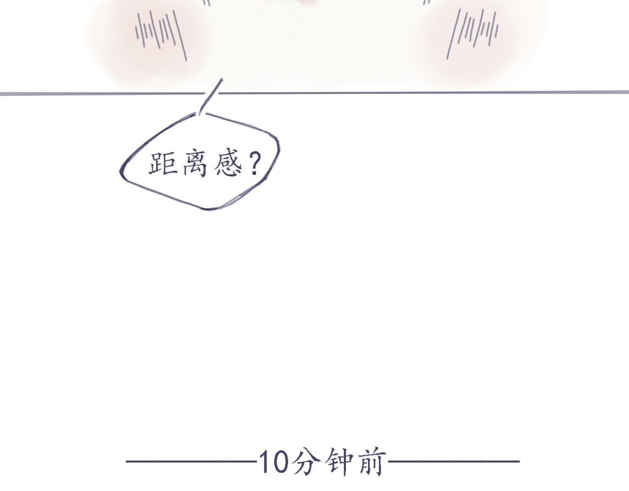 臆想 春心萌动了？ 第28页