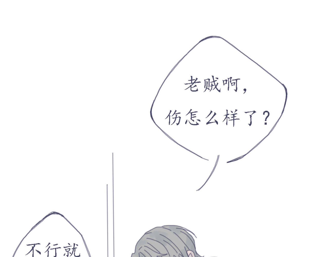 臆想 春心萌动了？ 第4页