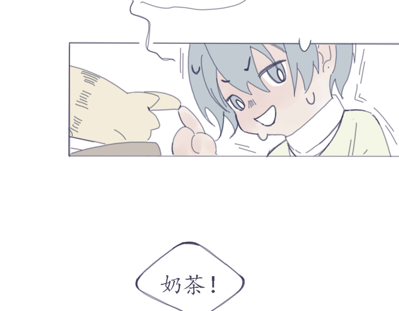 臆想 春心萌动了？ 第37页