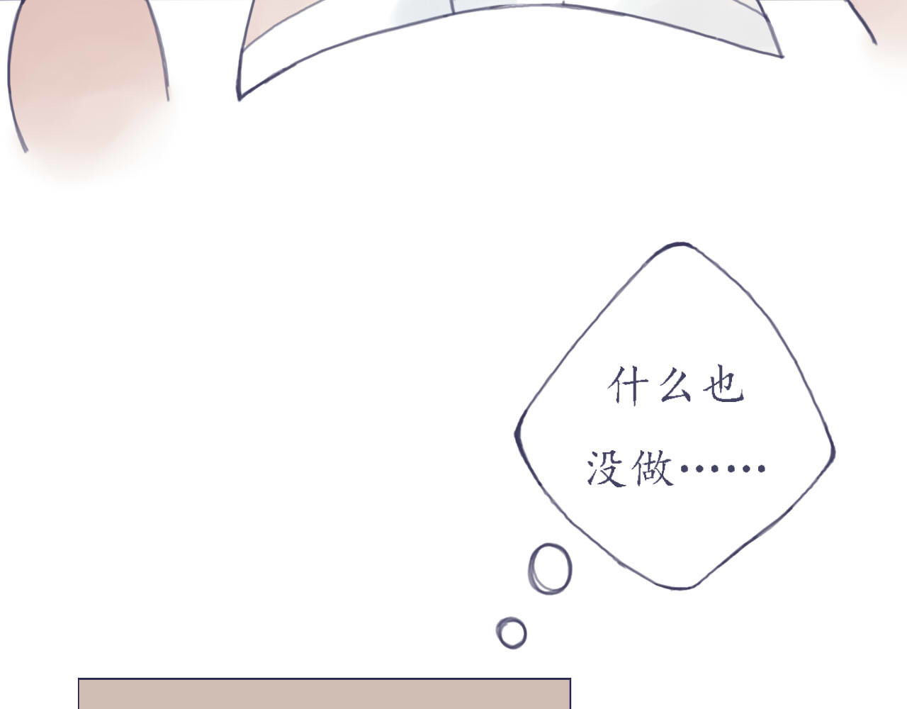 臆想 春心萌动了？ 第49页