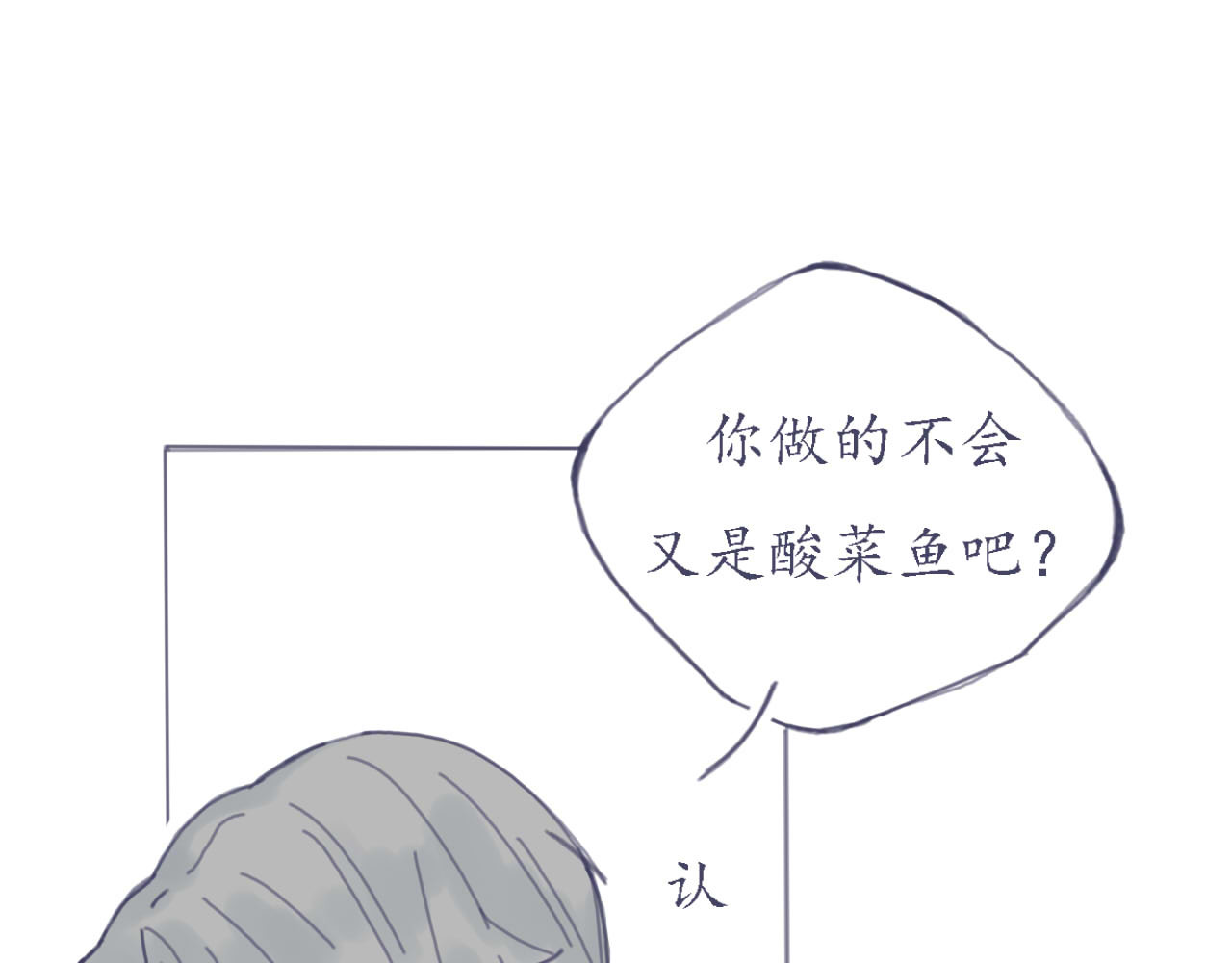 臆想 春心萌动了？ 第54页