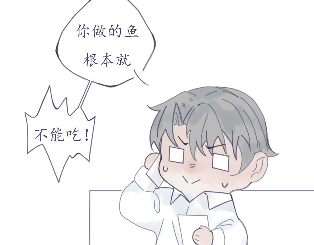 臆想 春心萌动了？ 第57页