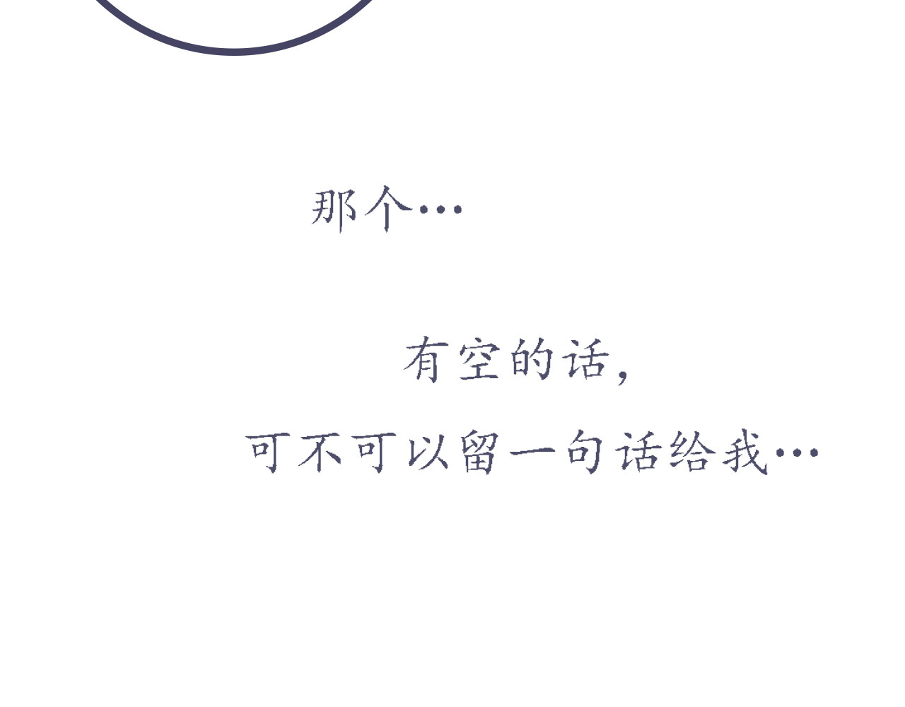 臆想 春心萌动了？ 第62页