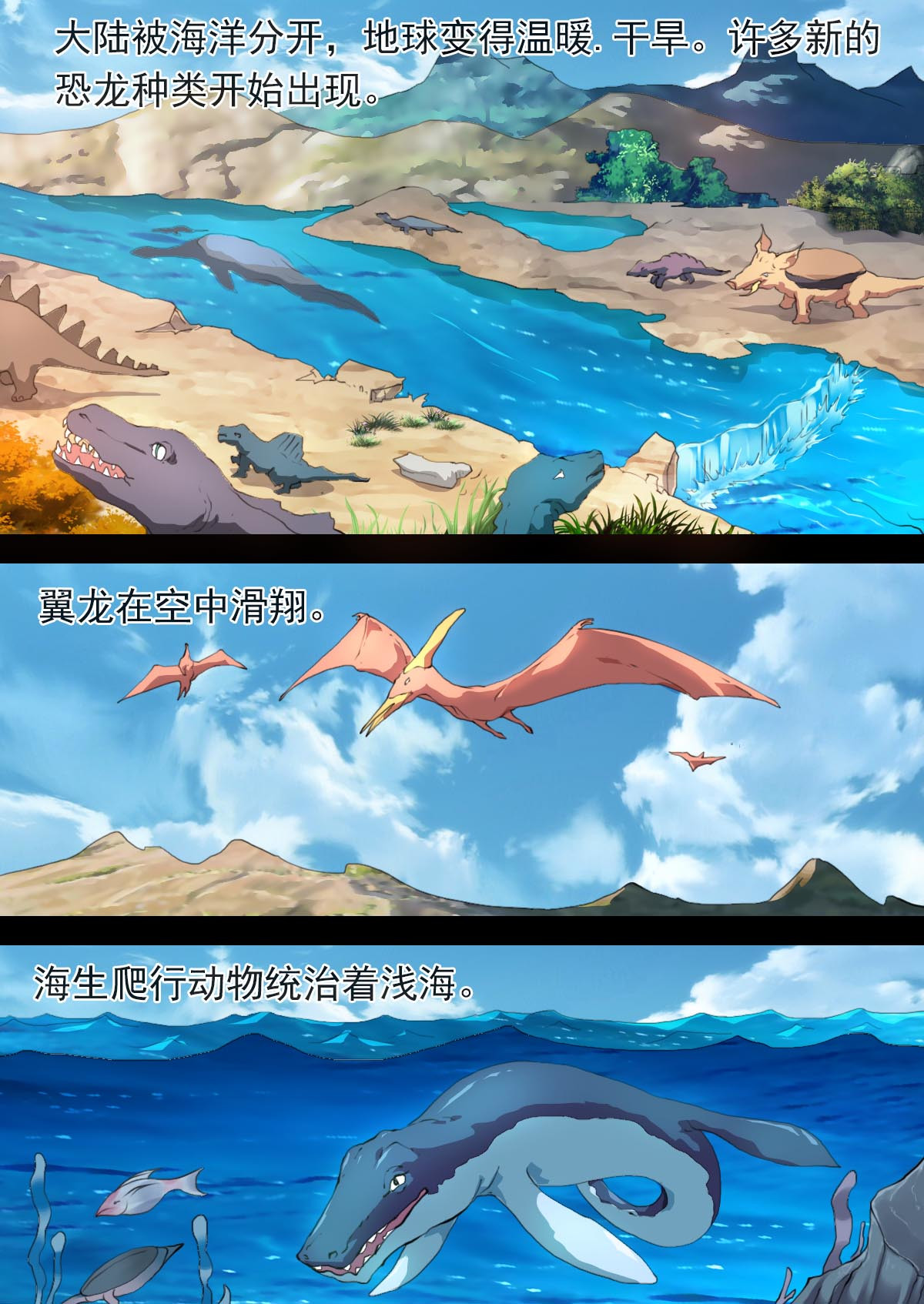 心故事 4宇宙大帝（三） 第11页
