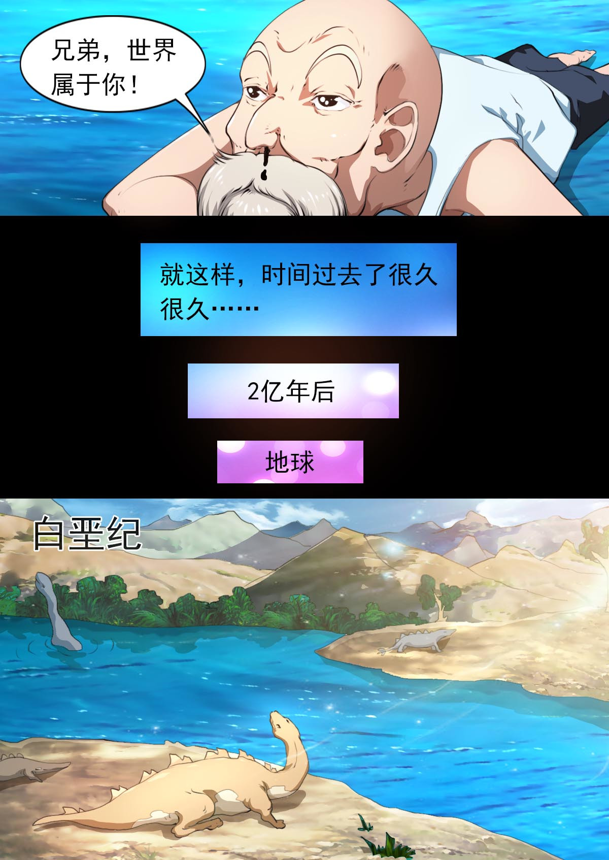 心故事 4宇宙大帝（三） 第10页