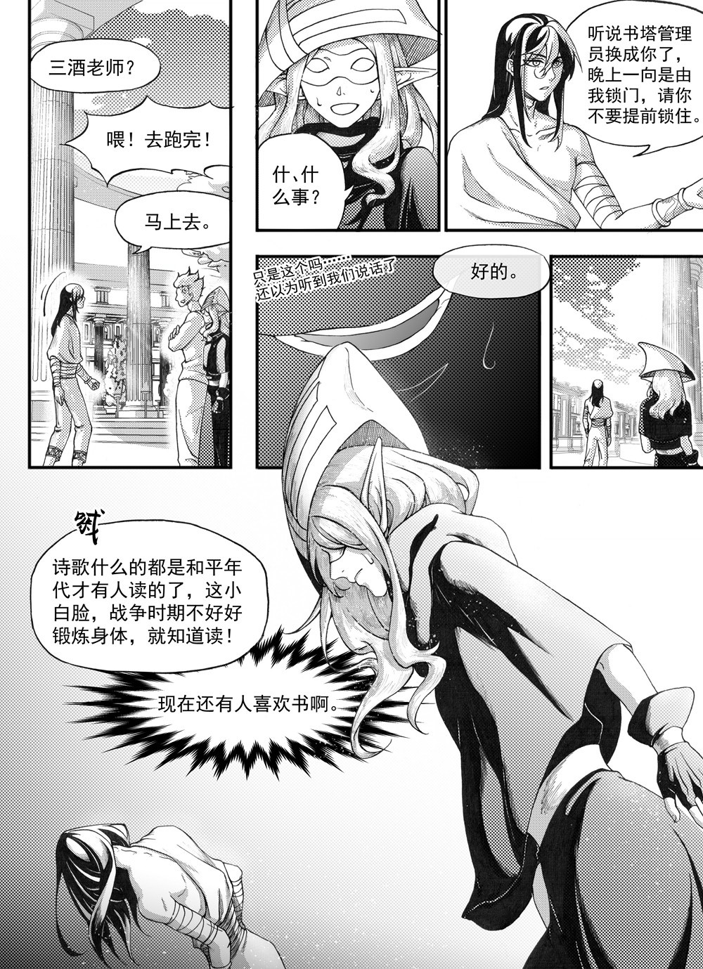 大武 重置第一回 第11页