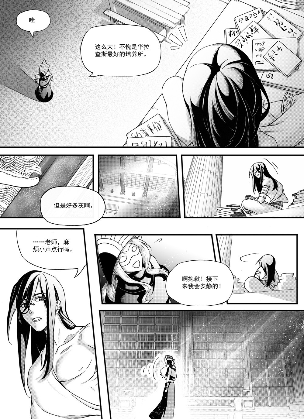 大武 重置第一回 第13页