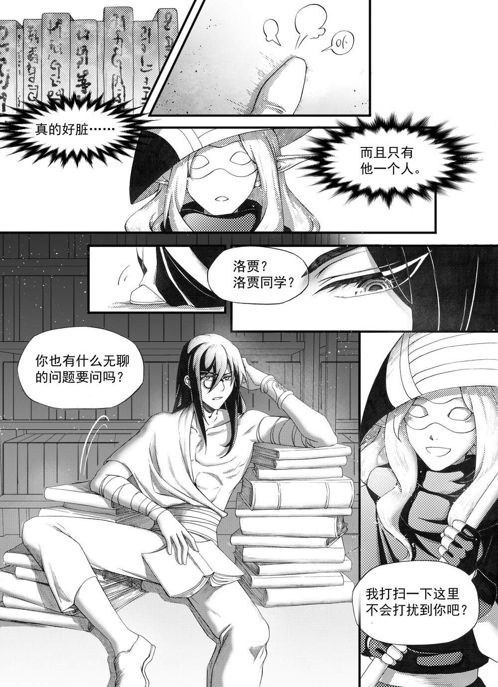 大武 重置第一回 第14页