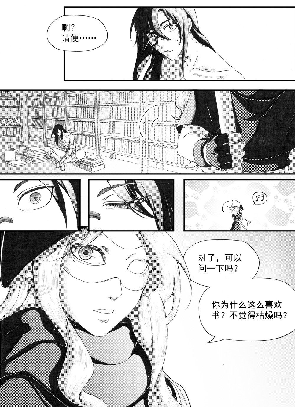 大武 重置第一回 第15页