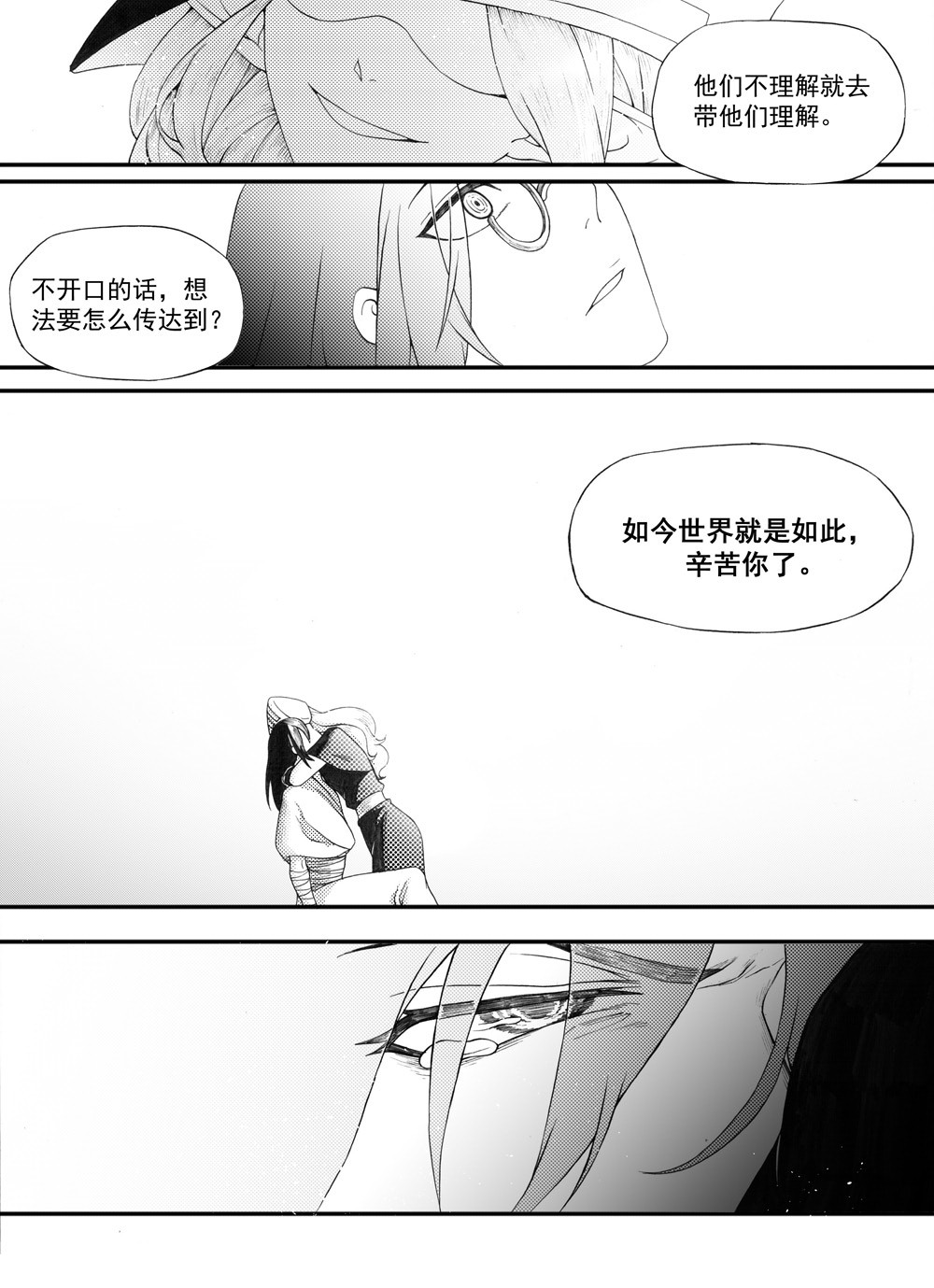 大武 重置第一回 第20页
