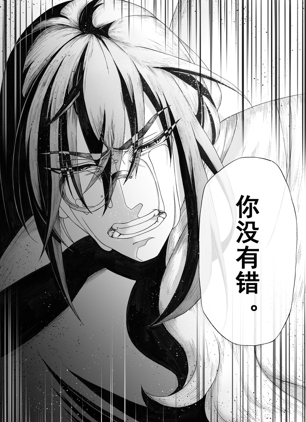大武 重置第一回 第21页