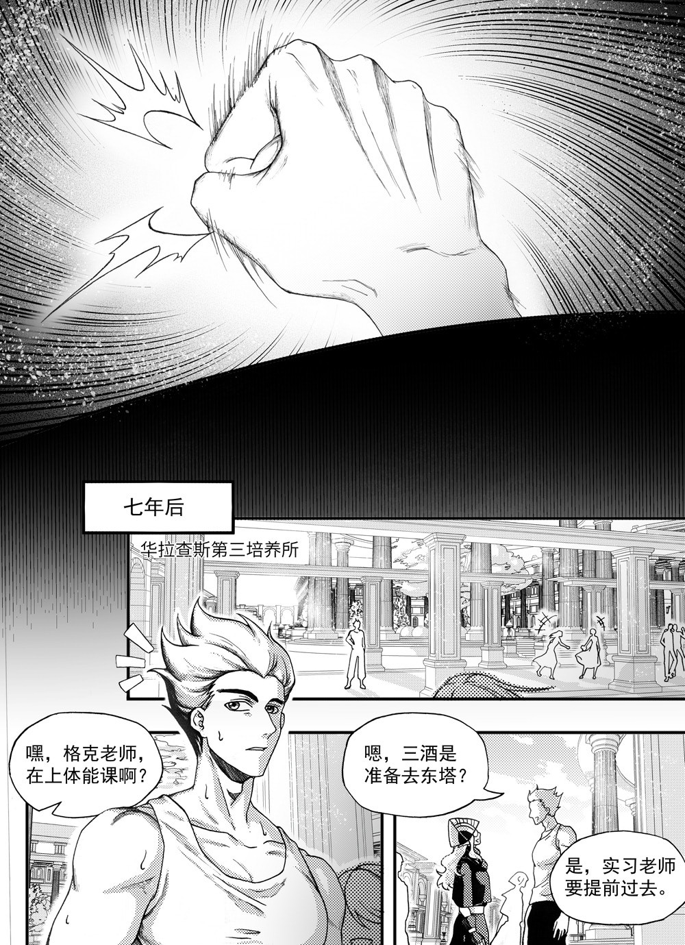 大武 第6页