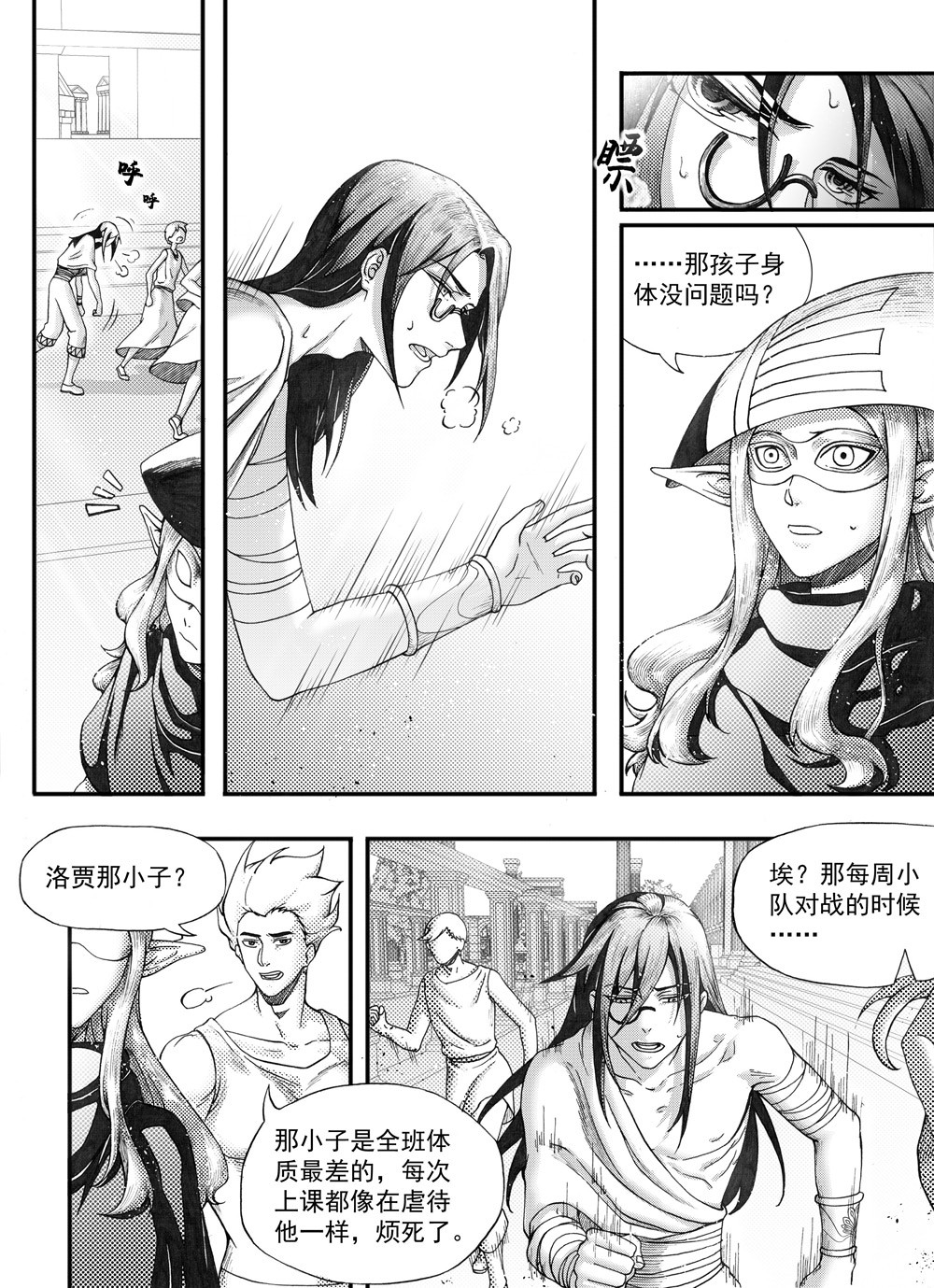 大武 第7页
