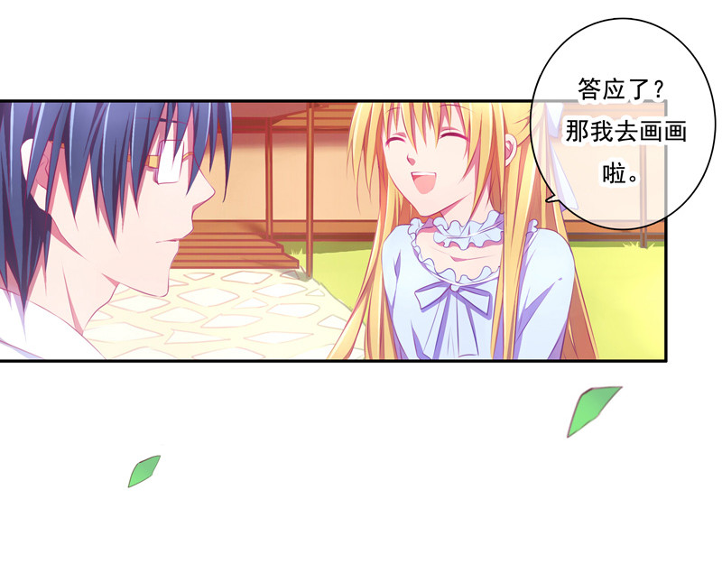 花火之光 第3话 忠犬执事 第19页